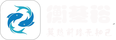 上海衡基裕網(wǎng)絡(luò)科技有限公司,網(wǎng)絡(luò)熱門最火問(wèn)答,www.tdkwl_com.nbyuezi.com.cn網(wǎng)絡(luò)技術(shù)服務(wù),技術(shù)服務(wù),技術(shù)開(kāi)發(fā),技術(shù)交流